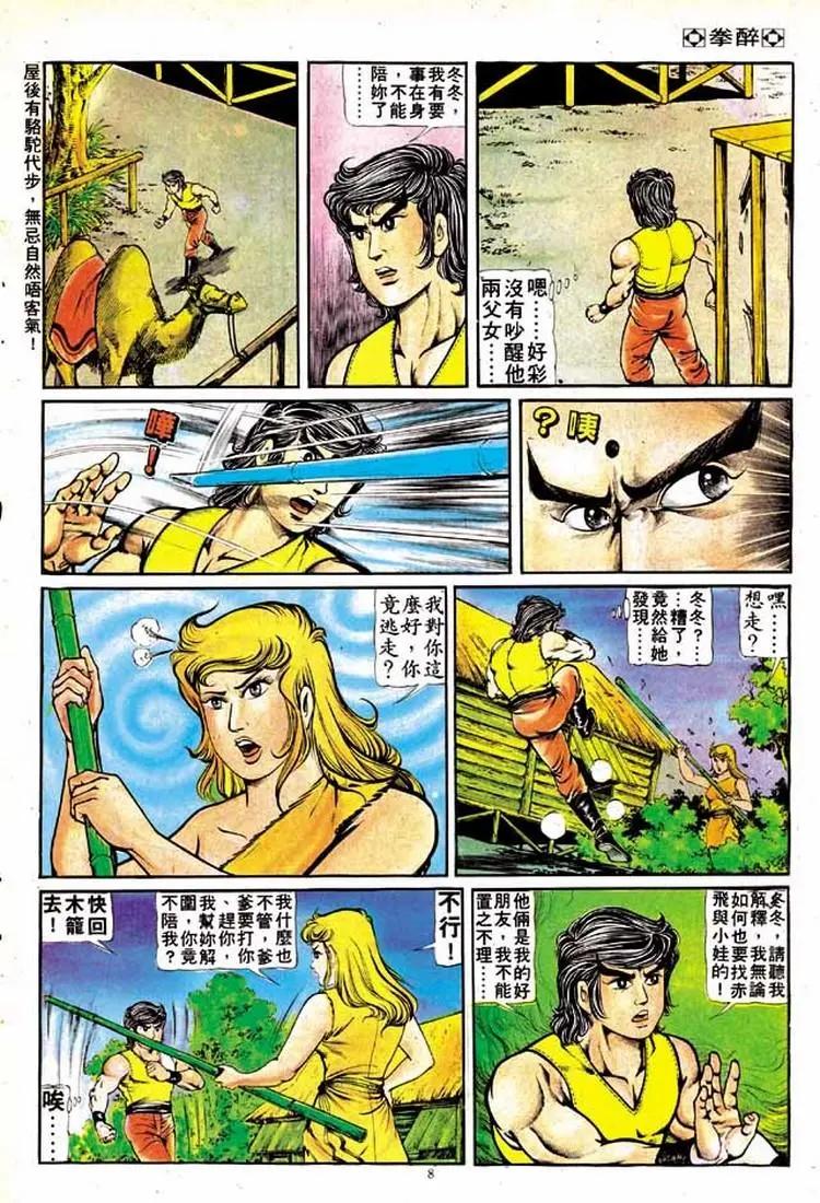 第143卷7