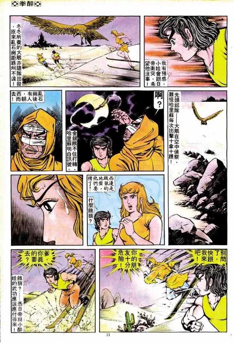 第144卷18