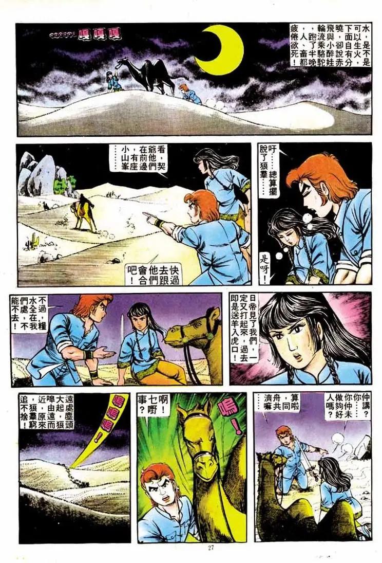 第144卷23