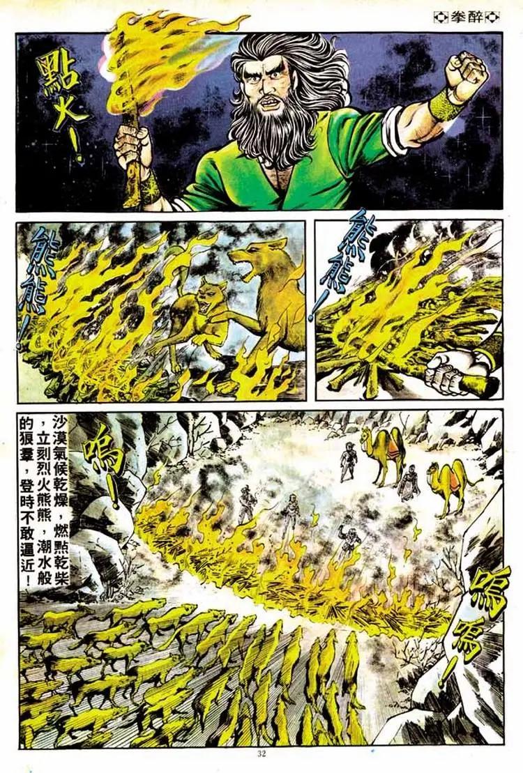 第144卷28