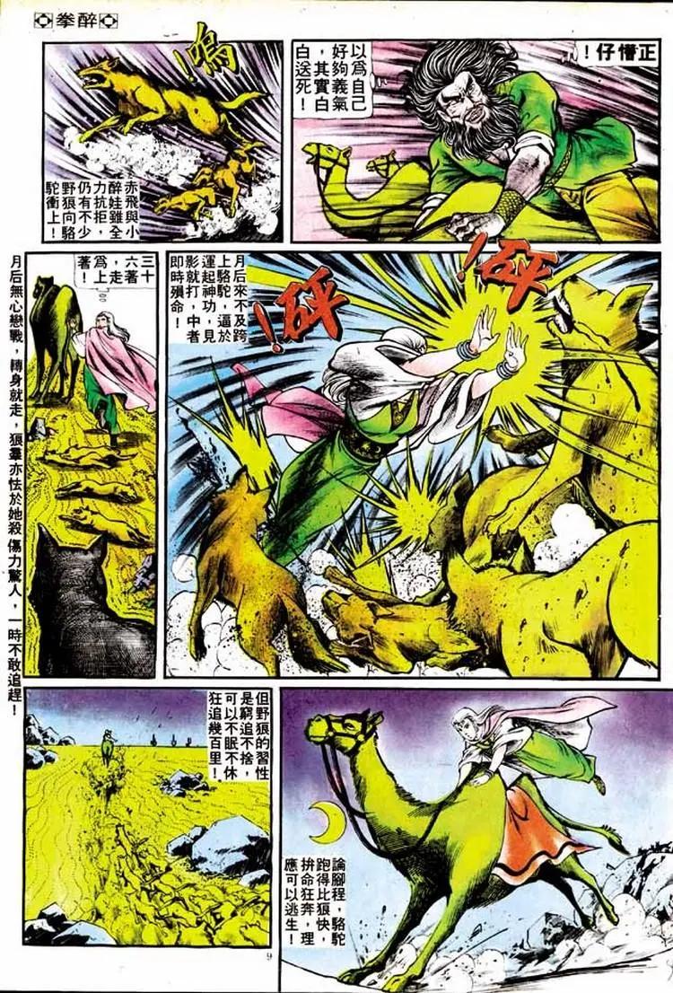 第144卷8