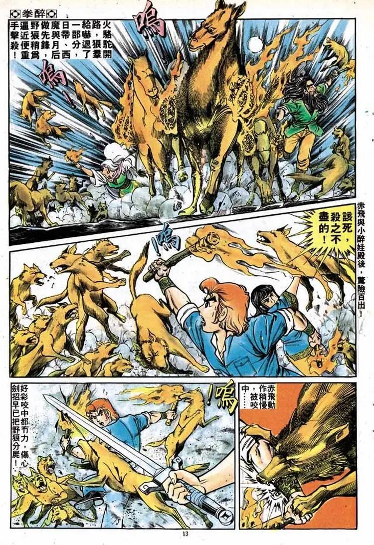 第145卷11