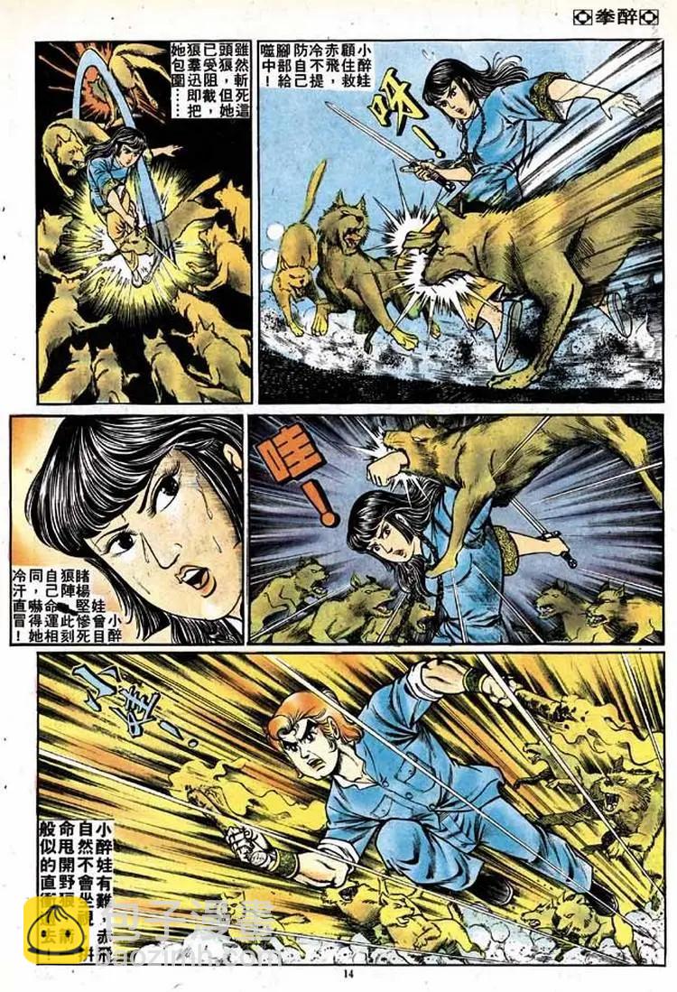 第145卷12
