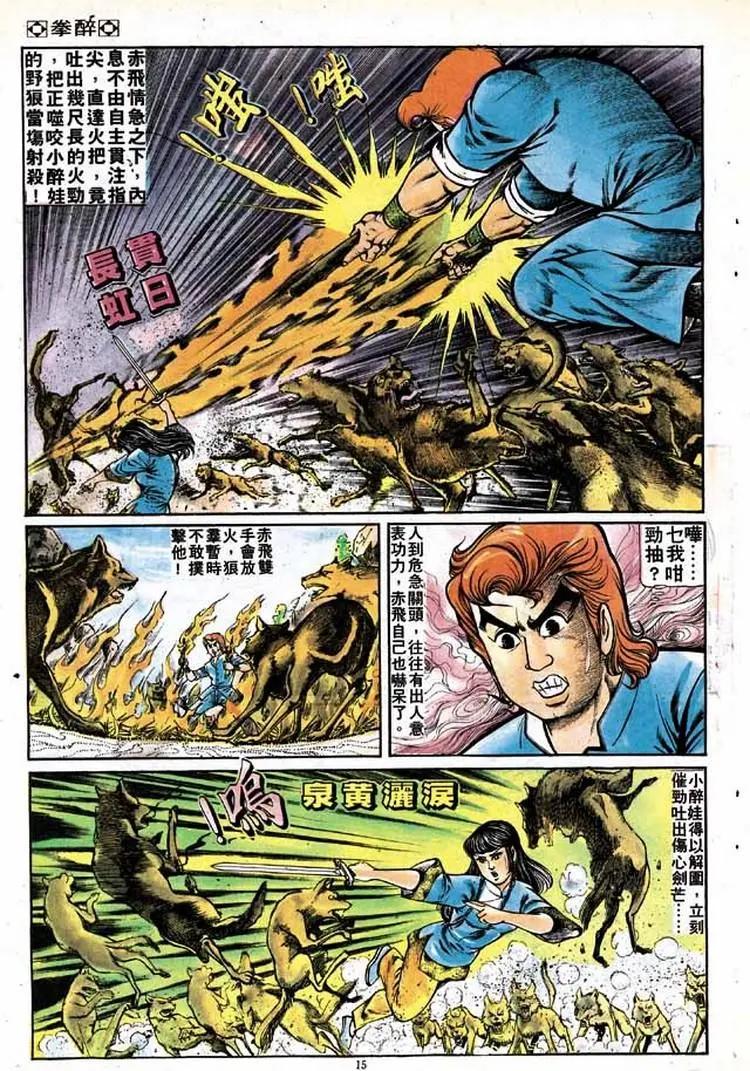 第145卷13