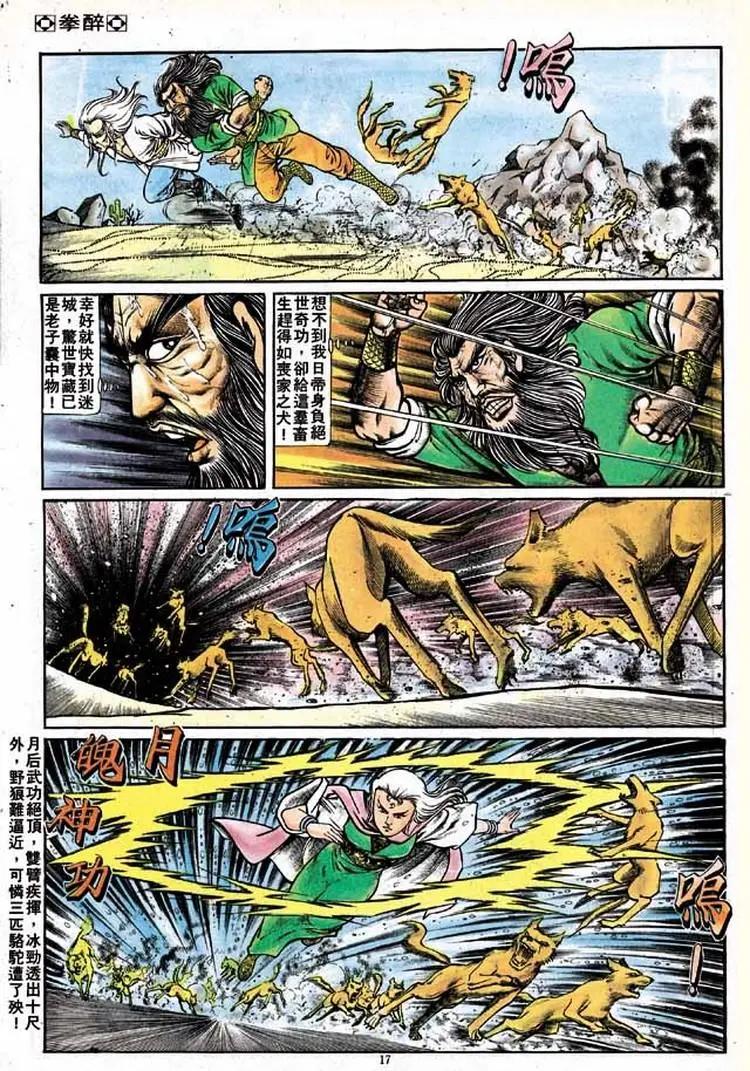 第145卷15