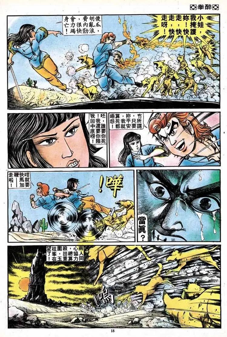 第145卷16