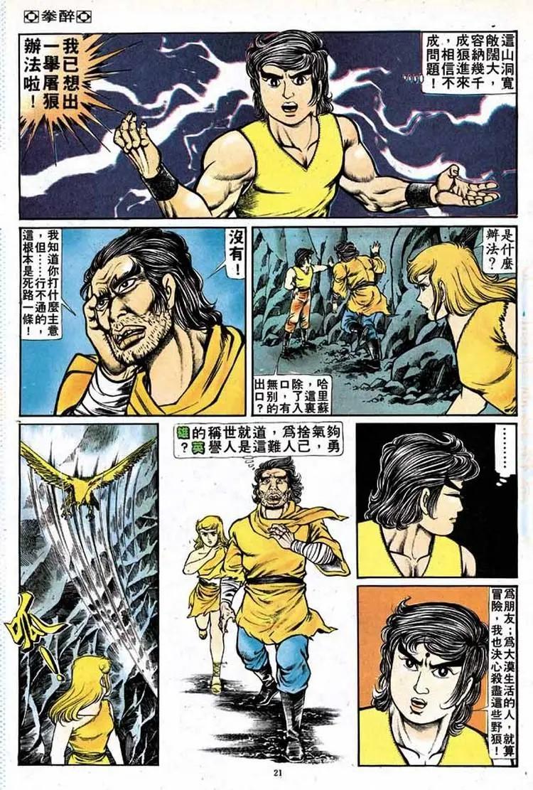 第145卷18