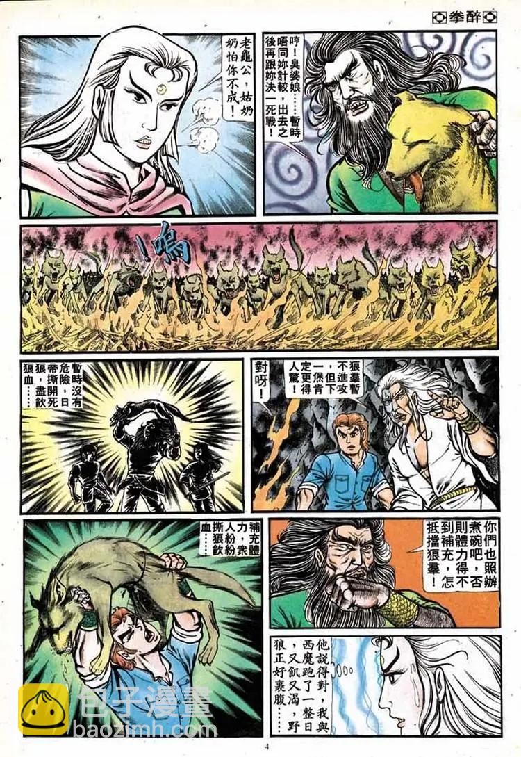 第145卷3