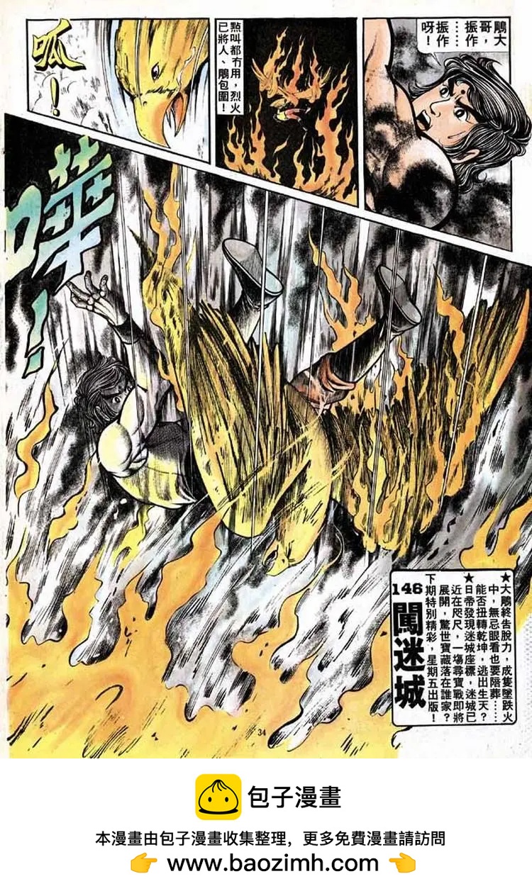 第145卷30