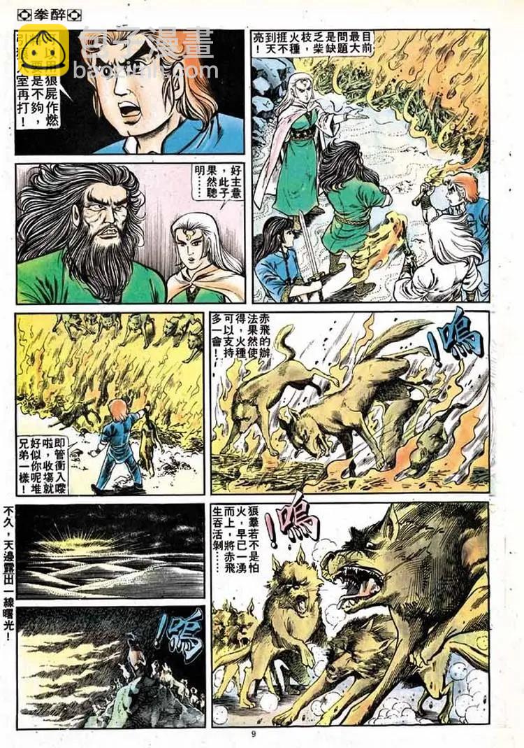 第145卷8