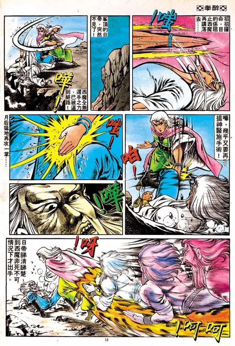 第146卷16