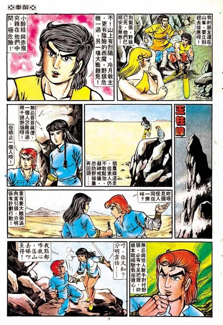 第146卷8