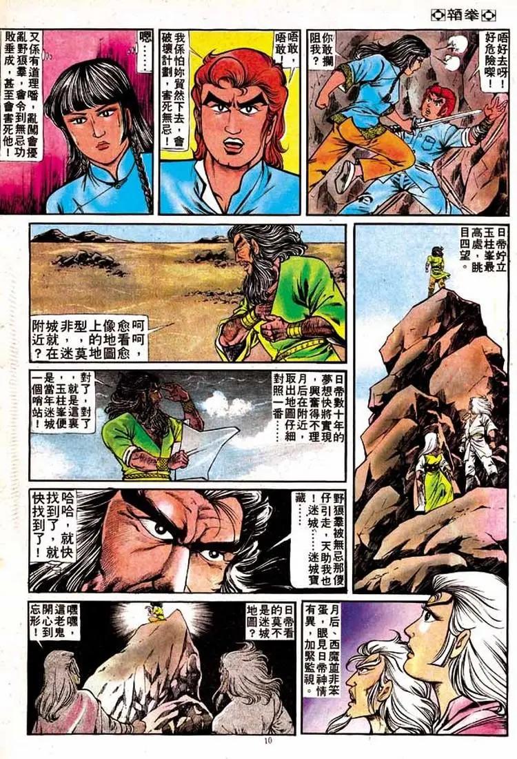 第146卷9