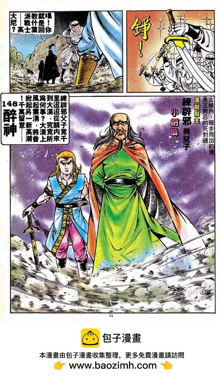 第147卷30