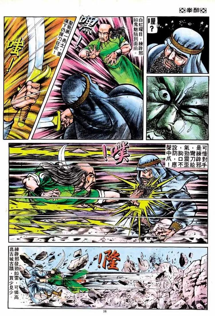 第148卷14