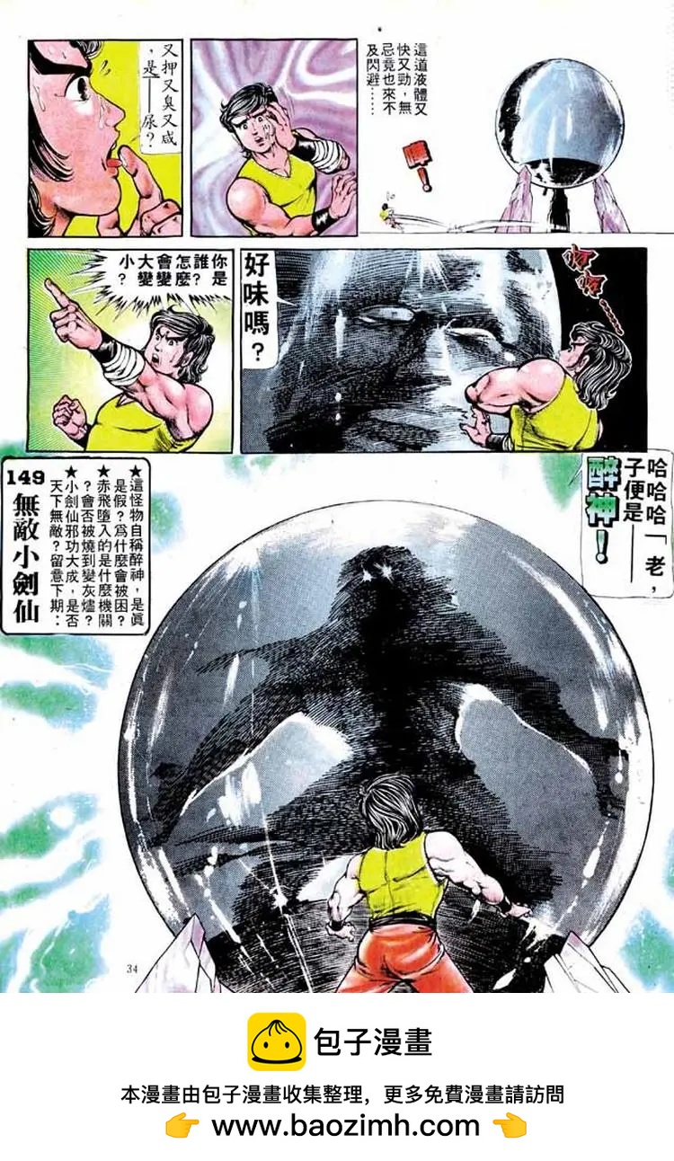 第148卷30