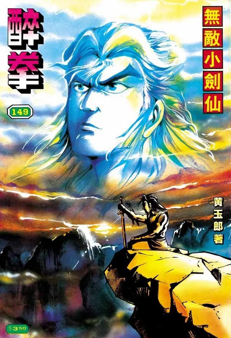 第149卷0