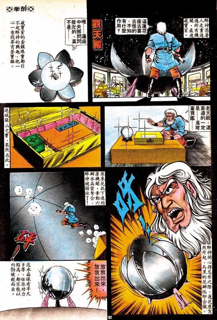 第149卷13