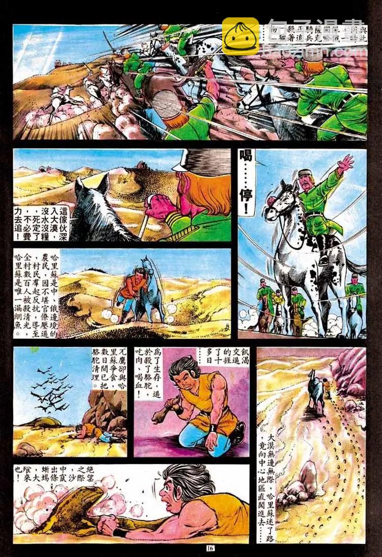 第149卷14