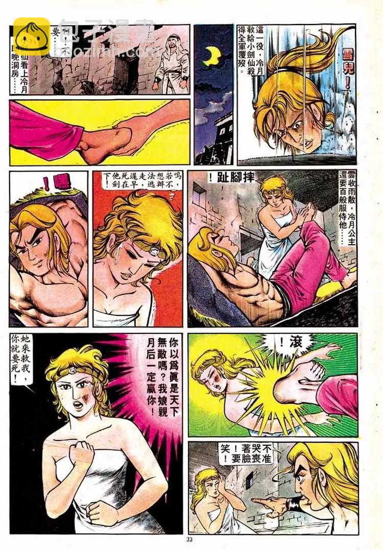 第149卷29