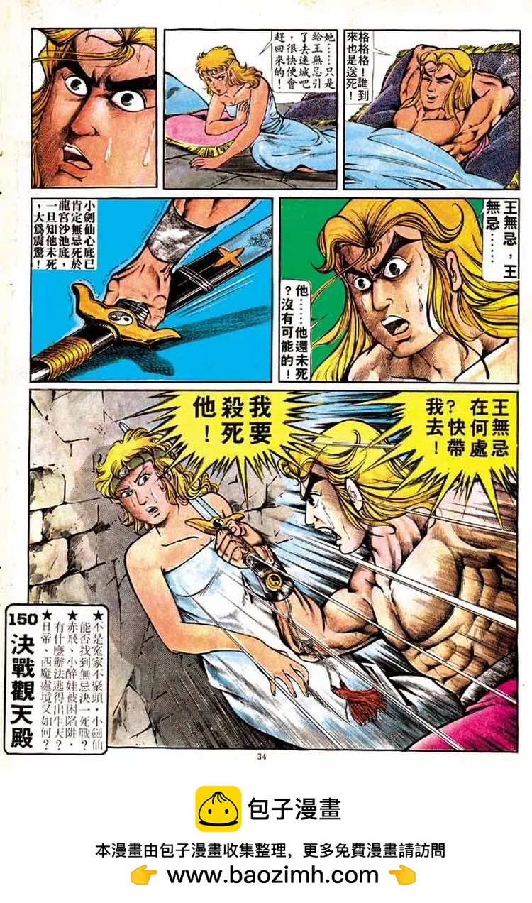 第149卷30