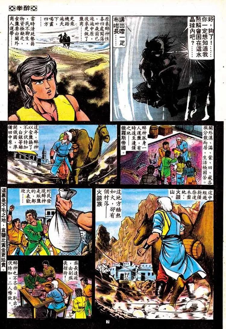 第149卷6
