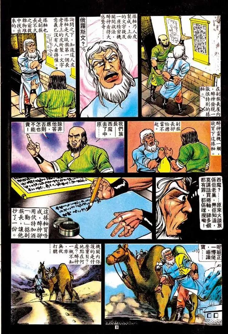 第149卷7
