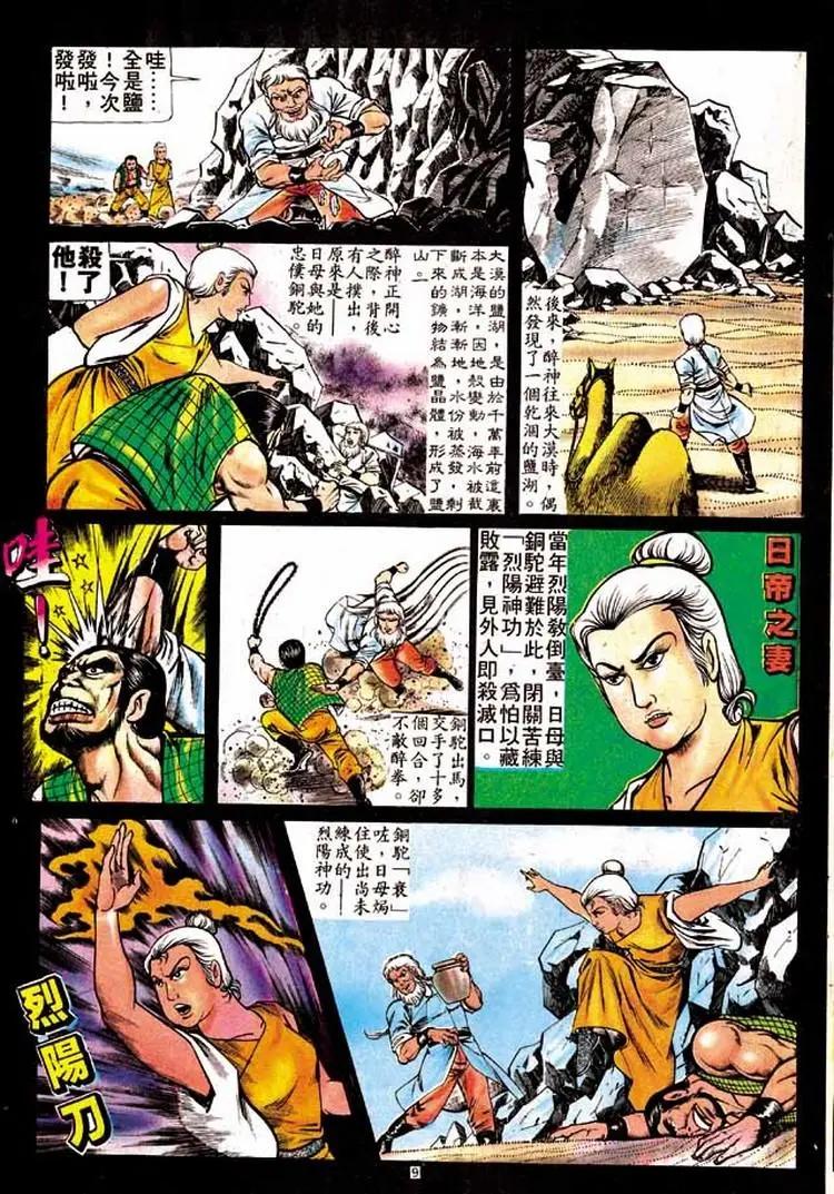 第149卷8