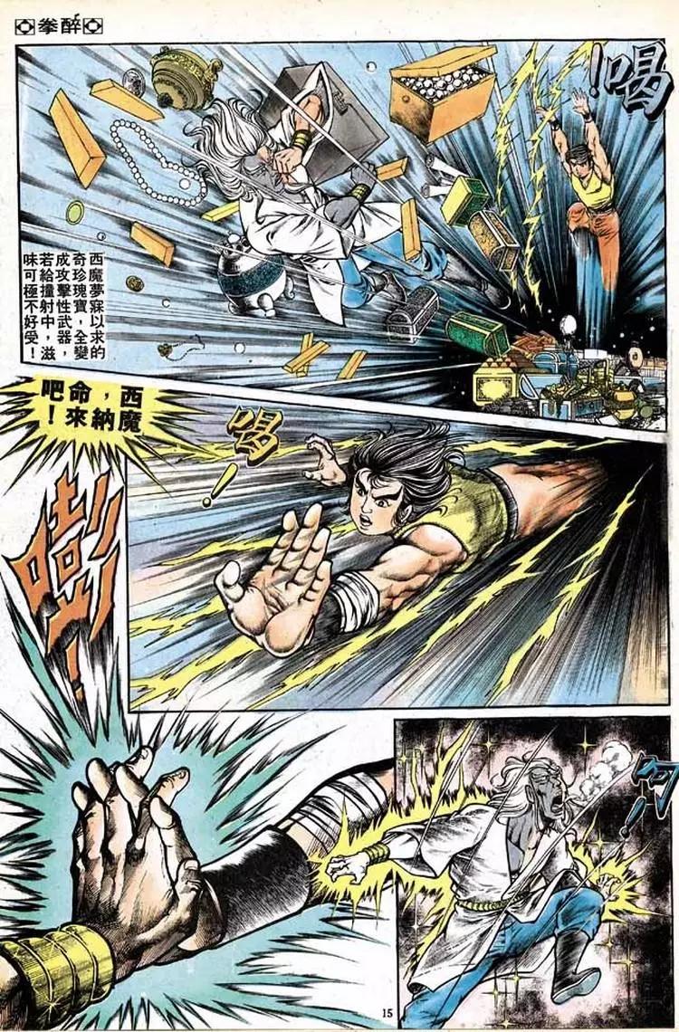第151卷13