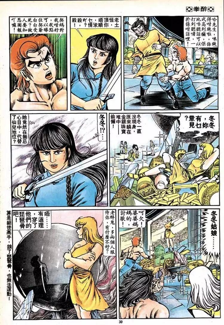 第151卷26
