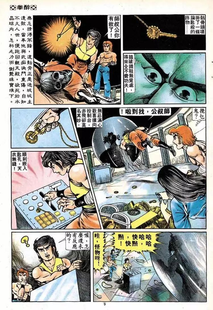 第151卷8
