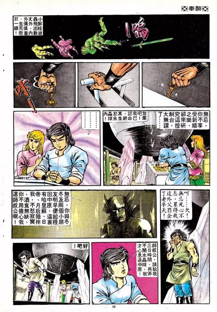 第153卷14