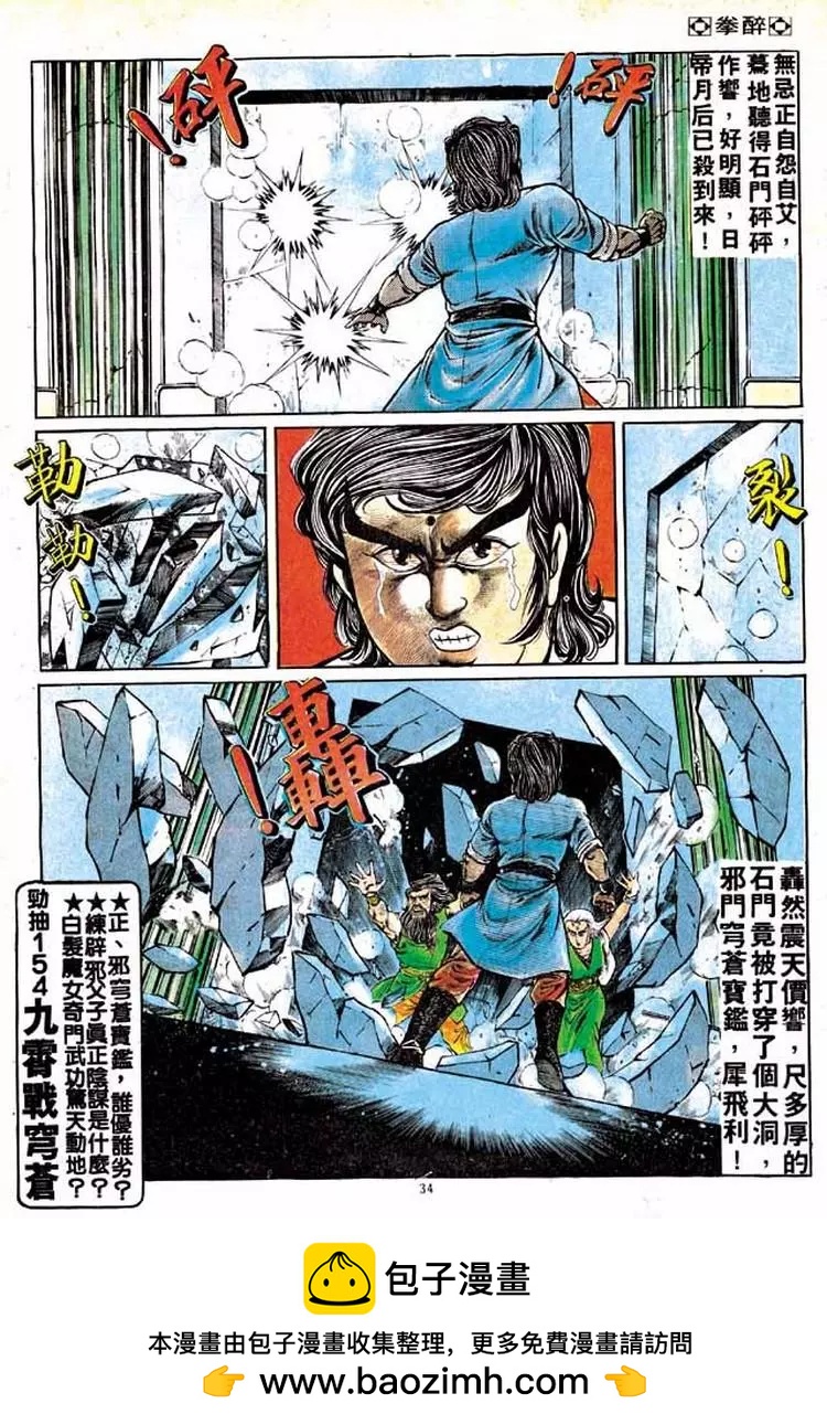 第153卷30