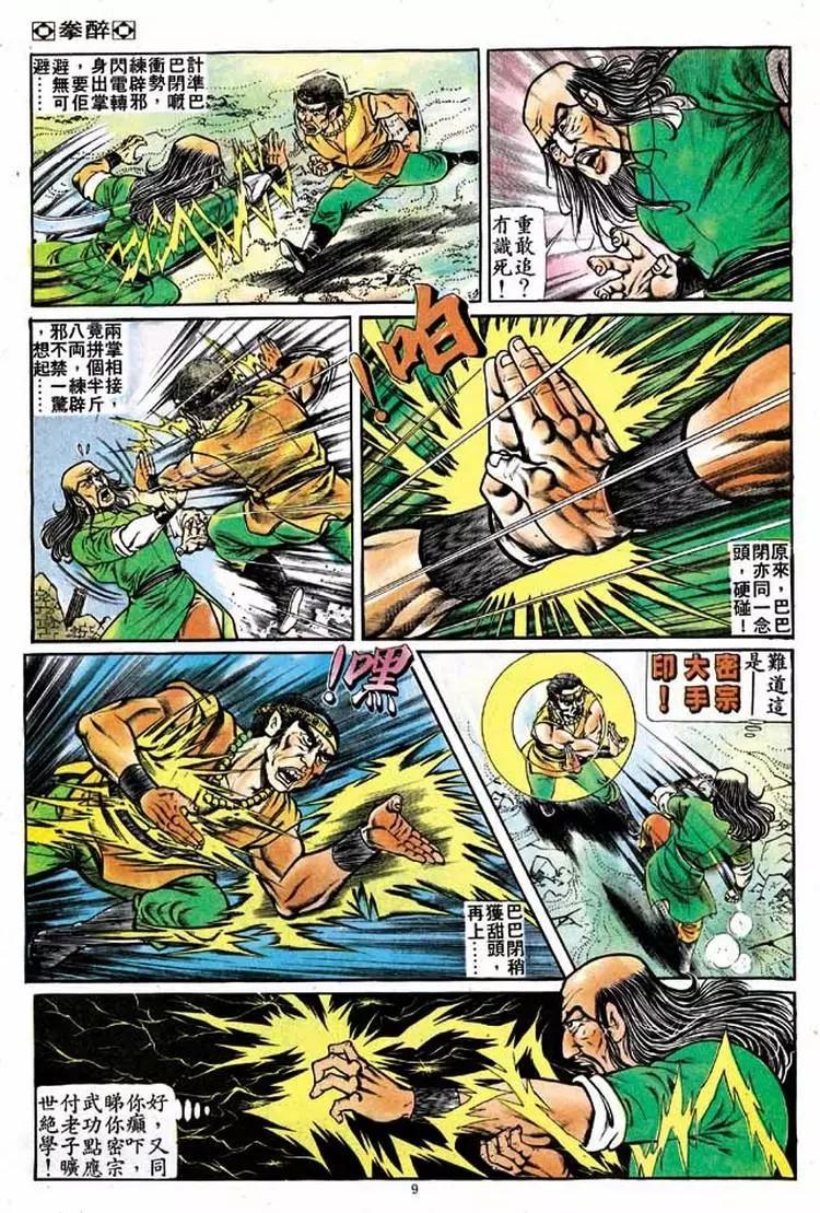 第157卷8