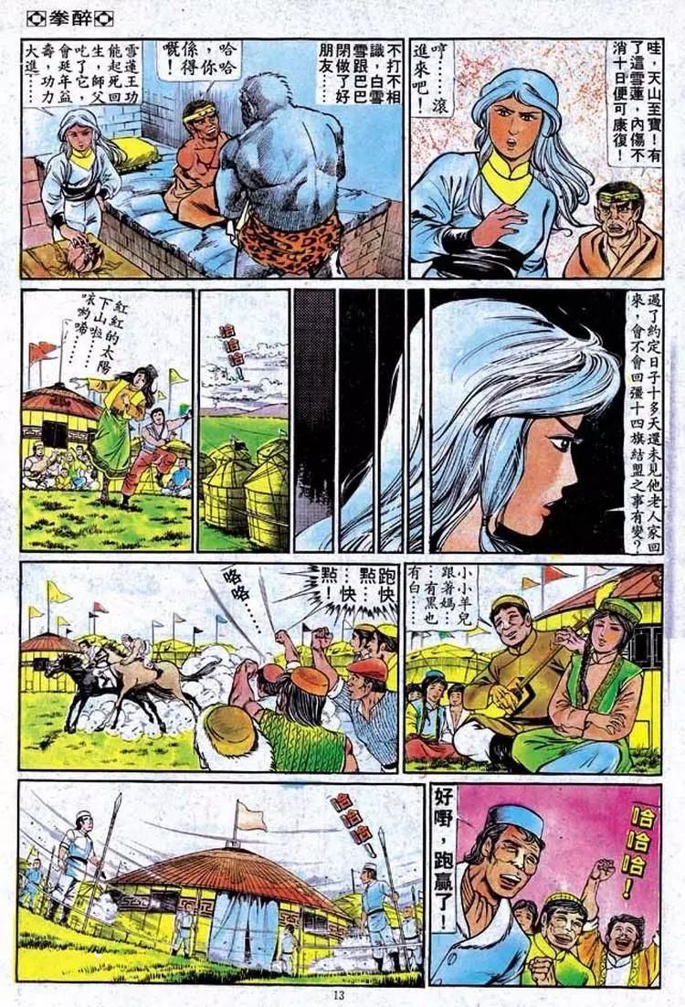 第158卷11