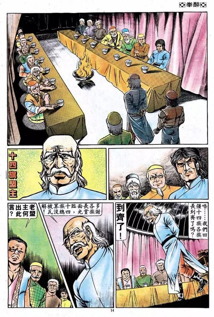 第158卷12
