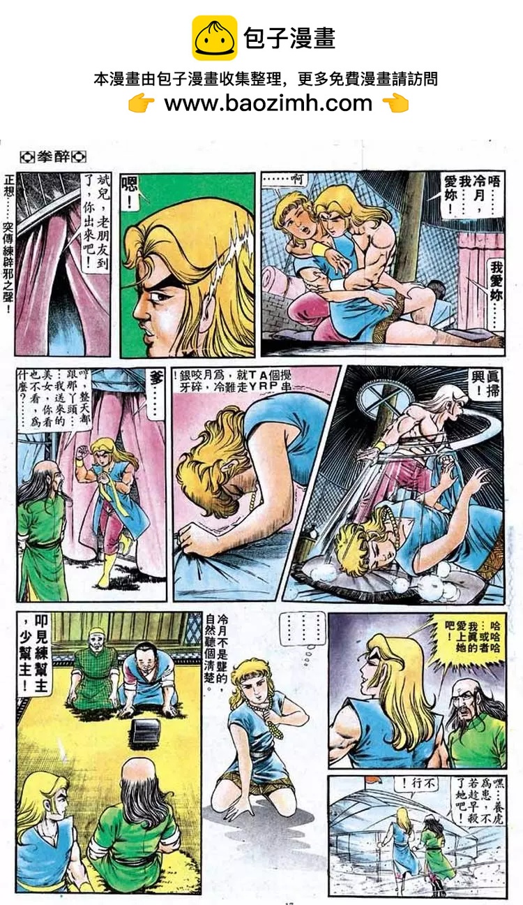 第158卷15