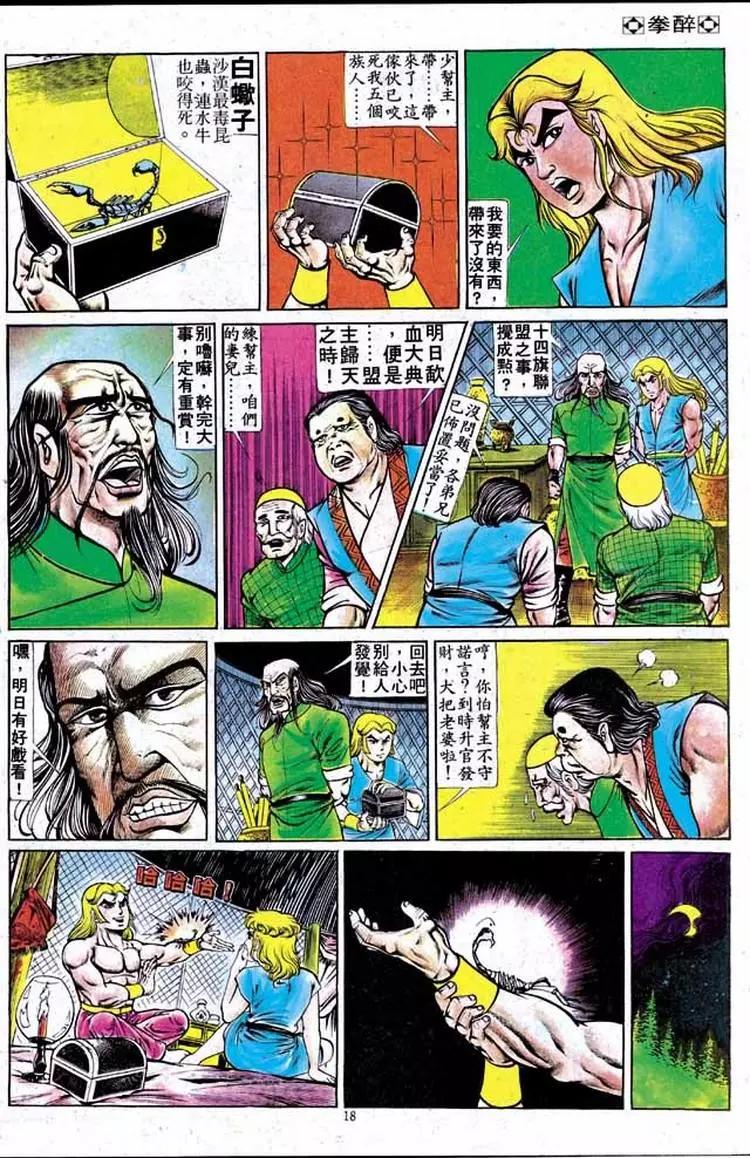 第158卷16