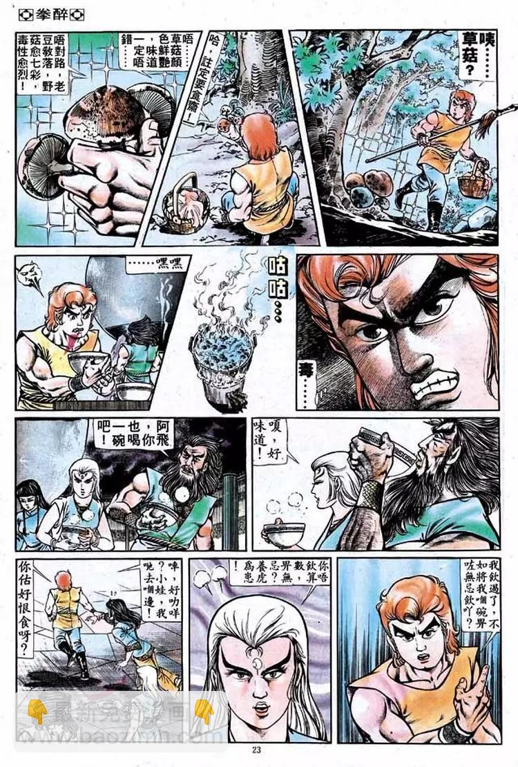 第158卷20