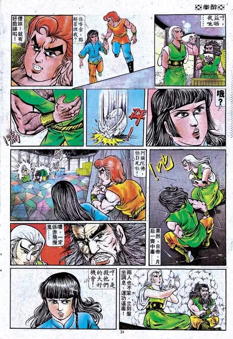 第158卷21