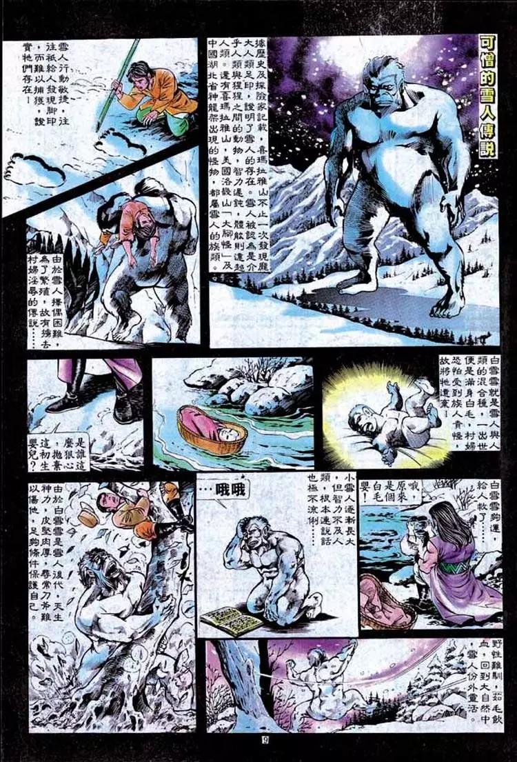 第158卷8