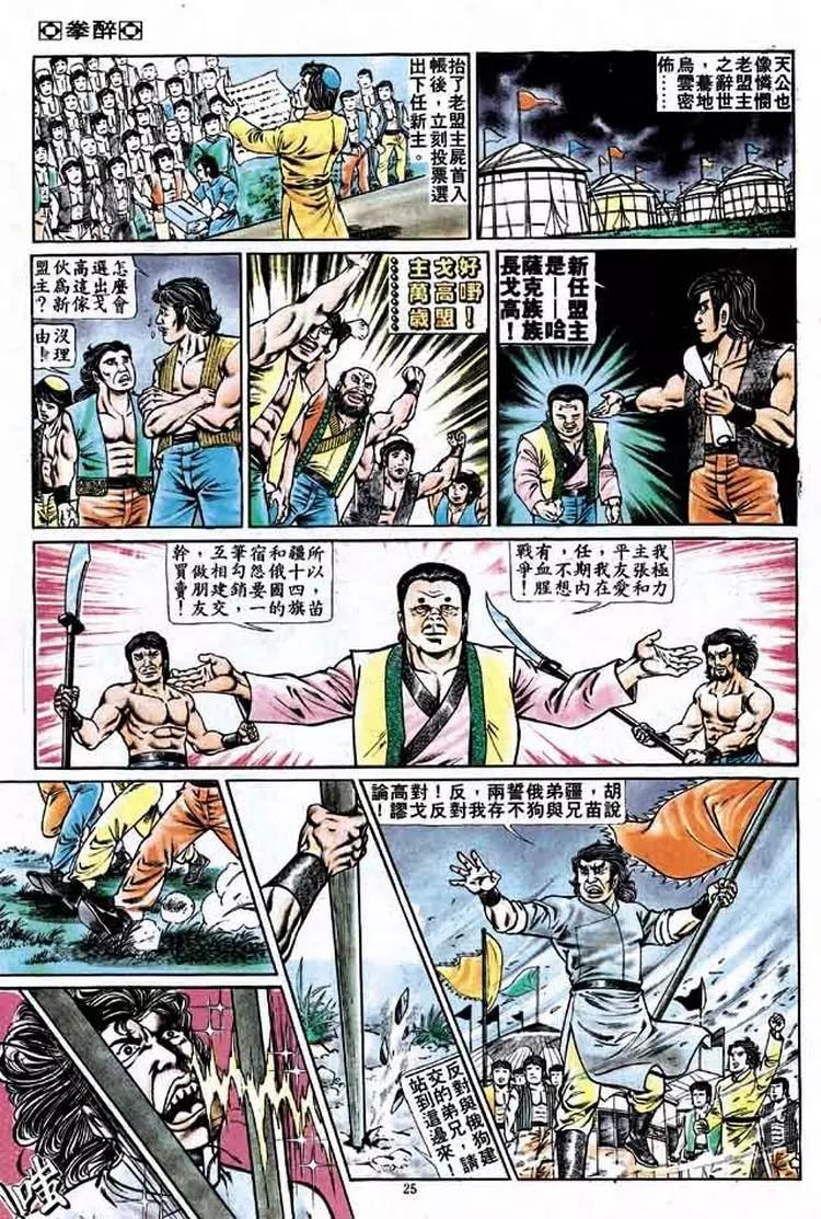 第159卷23