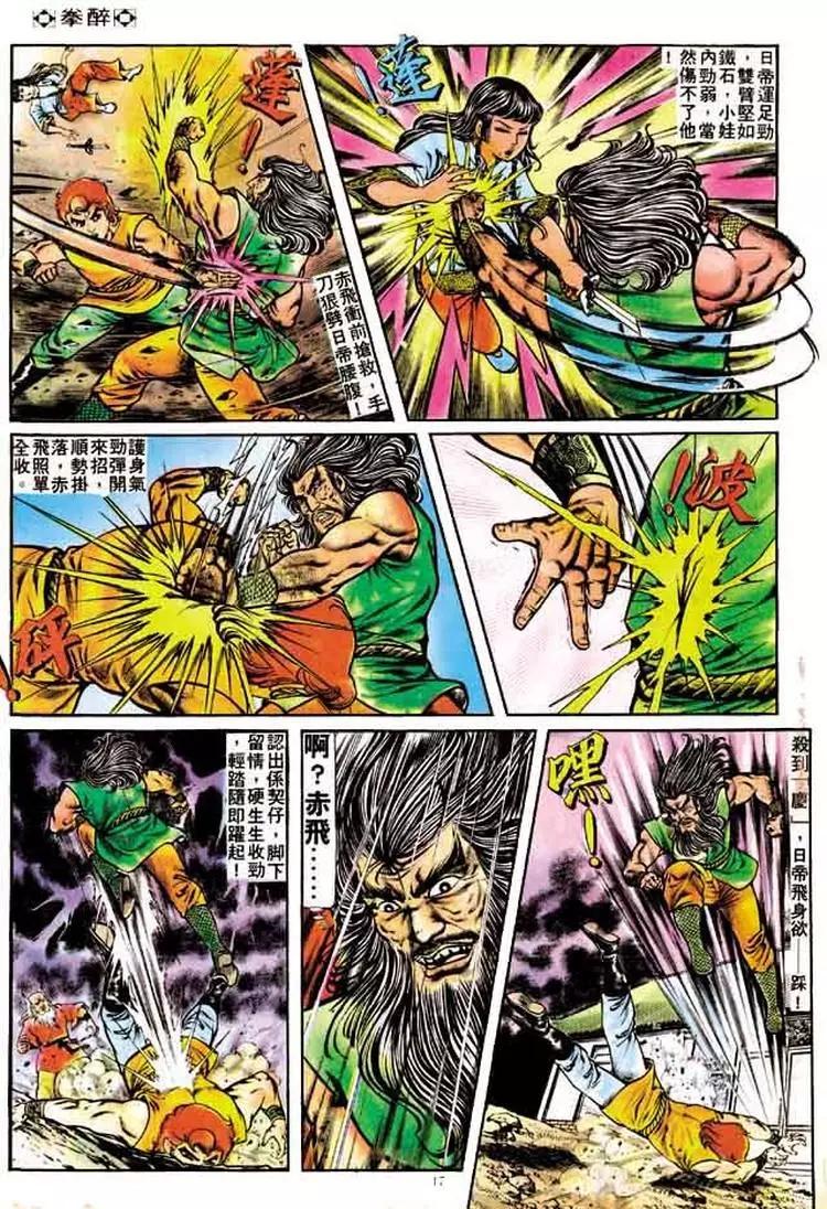第160卷15