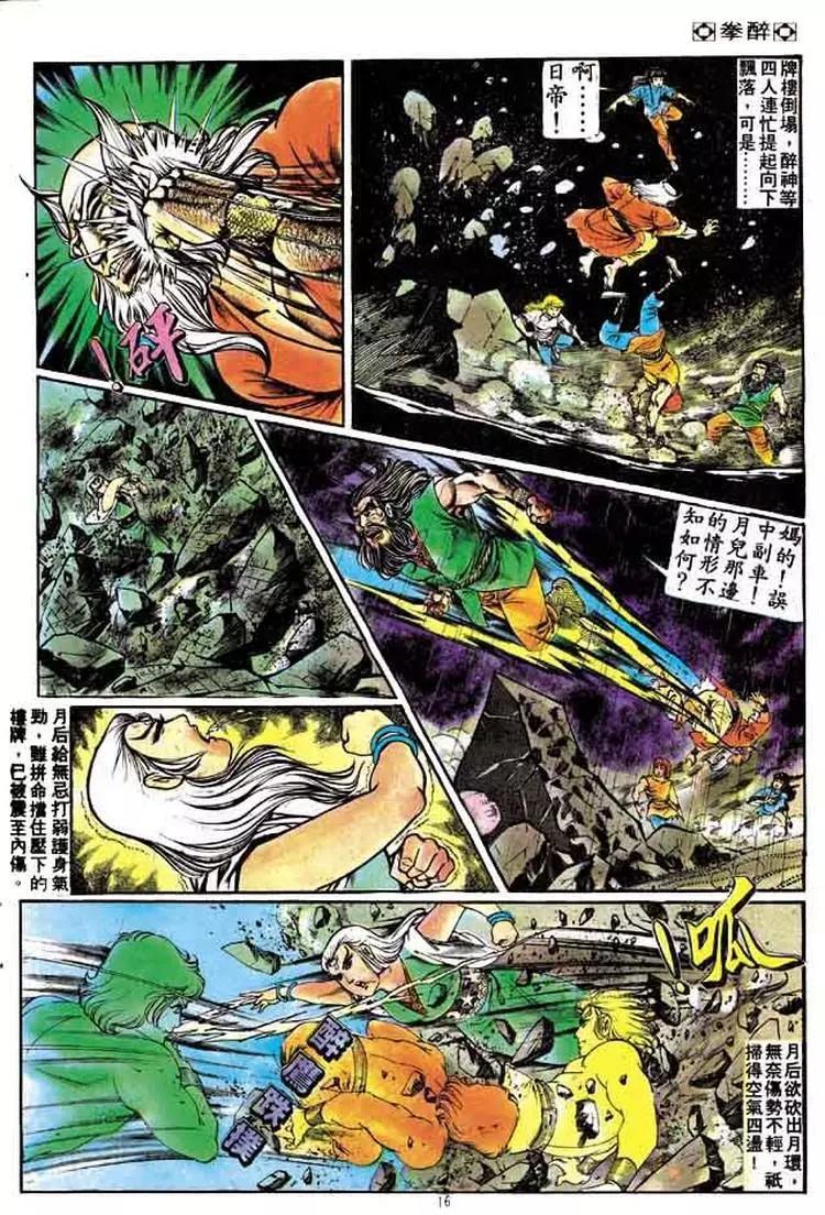 第161卷14