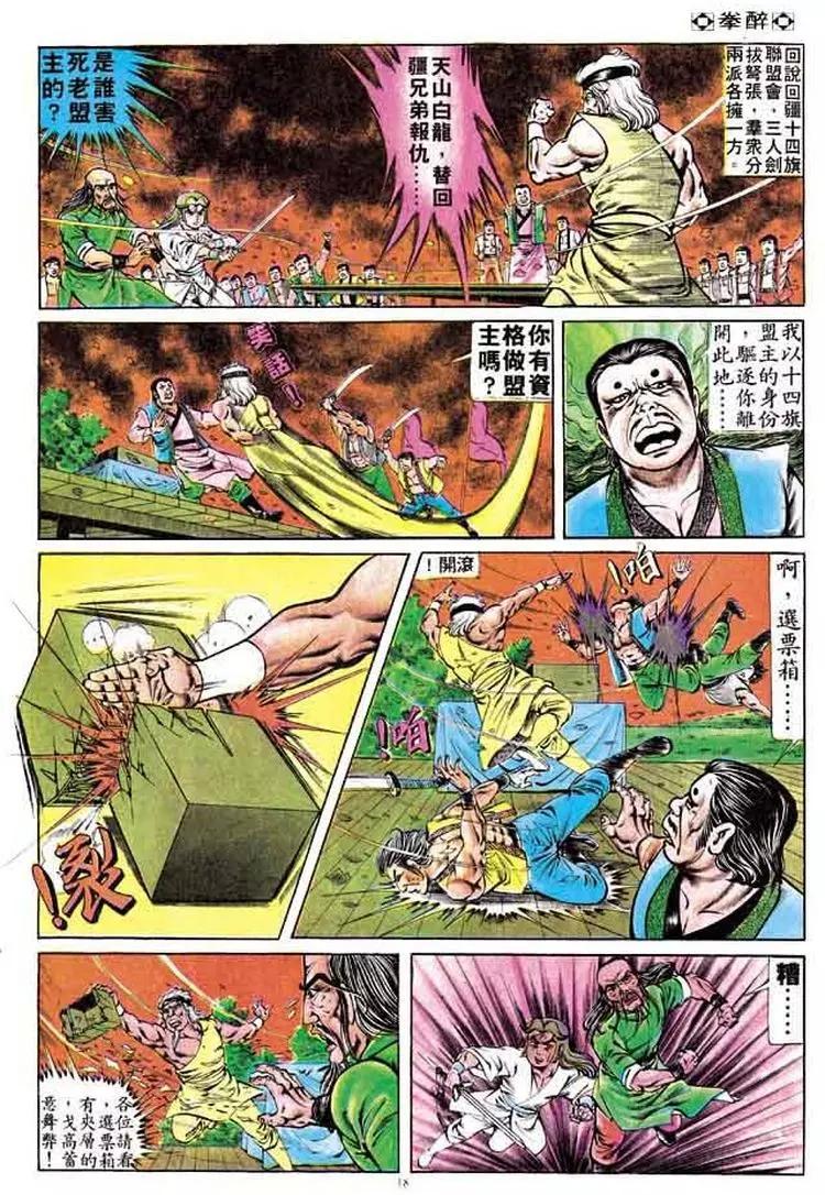 第161卷16
