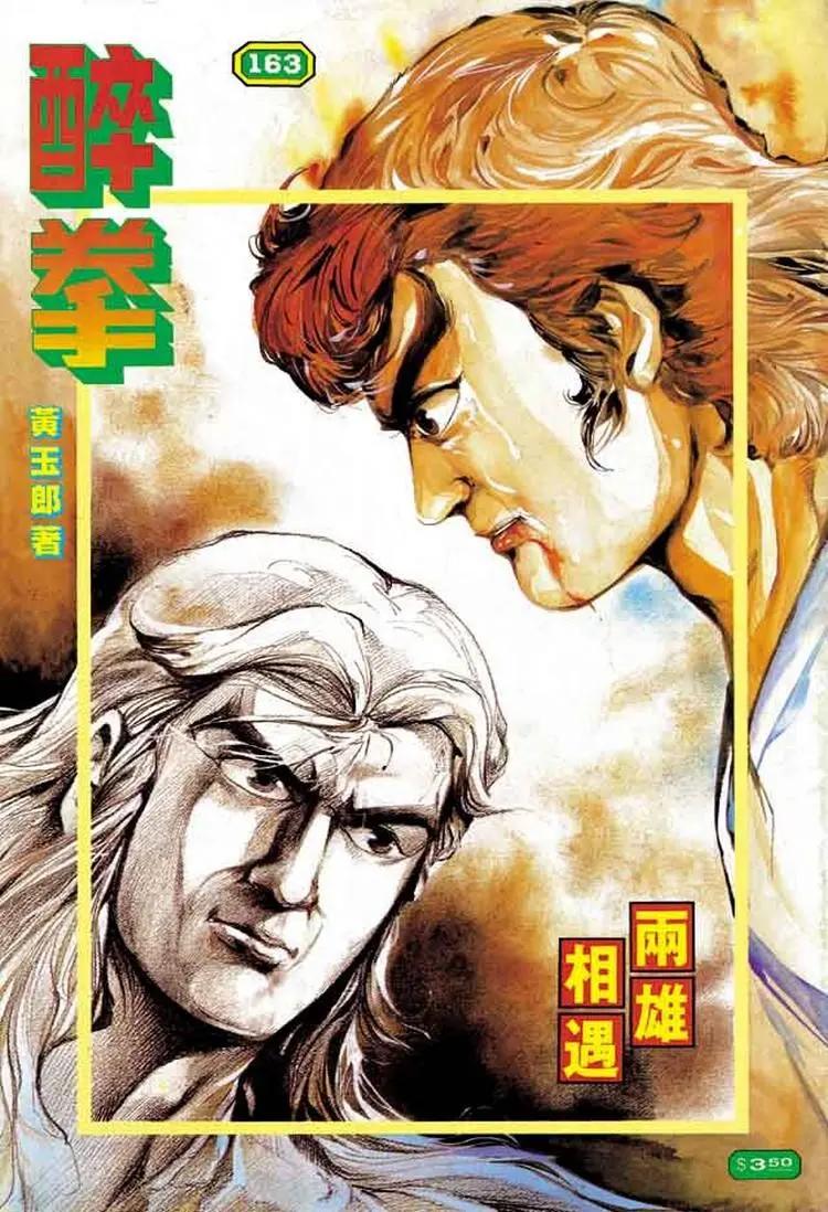第163卷0