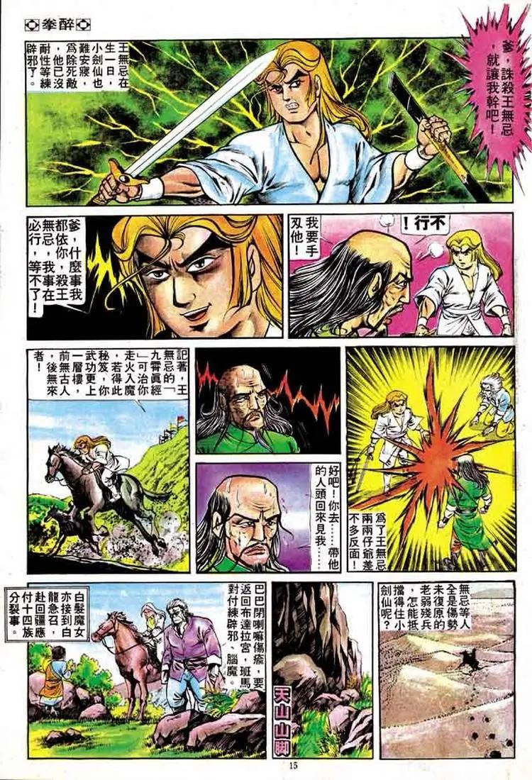 第163卷13