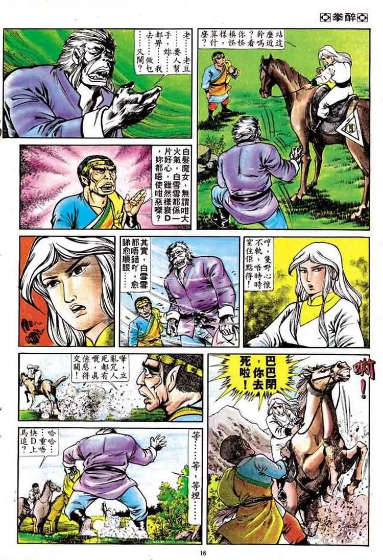 第163卷14