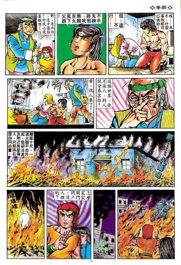 第163卷16
