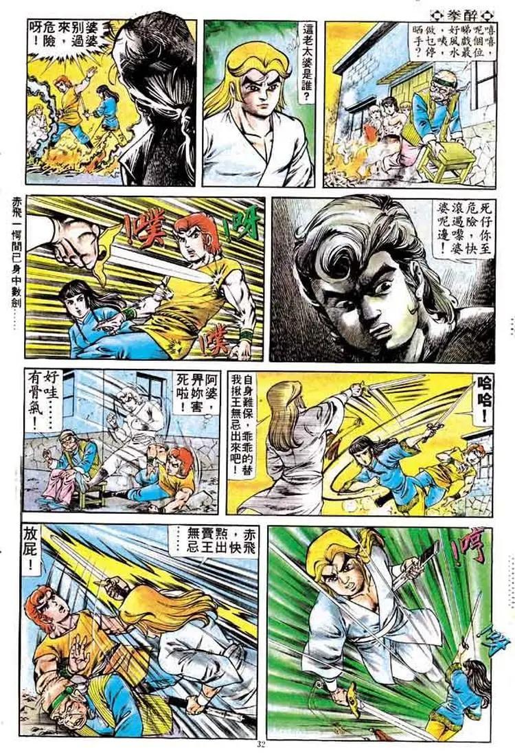第163卷29